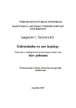Gidrotehnika we suw hojalygy